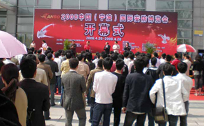 車安科技祝賀2008中國(guó)（寧波）國(guó)際安防產(chǎn)品與技術(shù)設(shè)備博覽會(huì)圓滿成功！